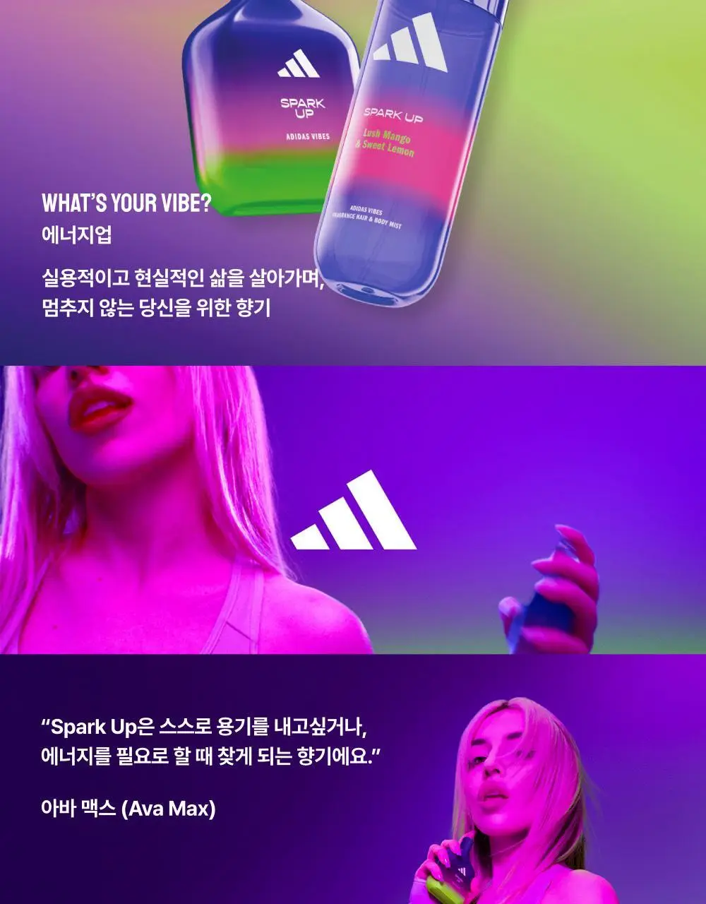 [김재원PICK] 아디다스 향수 7종 & 미스트 4종 (단품/기획) 상세페이지 58